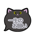 黒猫ちゃん吹き出しスタンプ友人用友達用02（個別スタンプ：4）