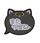 黒猫ちゃん吹き出しスタンプ友人用友達用02（個別スタンプ：5）