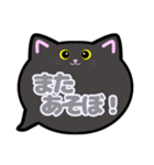 黒猫ちゃん吹き出しスタンプ友人用友達用02（個別スタンプ：6）