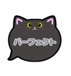 黒猫ちゃん吹き出しスタンプ友人用友達用02（個別スタンプ：16）