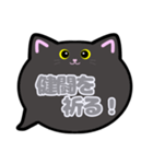 黒猫ちゃん吹き出しスタンプ友人用友達用02（個別スタンプ：21）