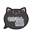 黒猫ちゃん吹き出しスタンプ友人用友達用02（個別スタンプ：25）