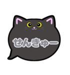 黒猫ちゃん吹き出しスタンプ友人用友達用02（個別スタンプ：27）