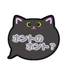 黒猫ちゃん吹き出しスタンプ友人用友達用02（個別スタンプ：31）