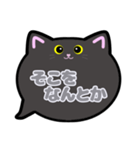 黒猫ちゃん吹き出しスタンプ友人用友達用02（個別スタンプ：32）