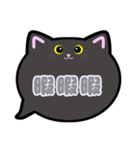 黒猫ちゃん吹き出しスタンプ友人用友達用02（個別スタンプ：33）