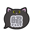 黒猫ちゃん吹き出しスタンプ友人用友達用02（個別スタンプ：35）