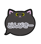 黒猫ちゃん吹き出しスタンプ友人用友達用02（個別スタンプ：40）