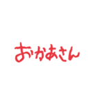 動く！母の日・父の日・誕生日（個別スタンプ：1）