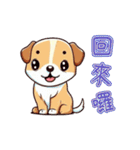 毎日ハッピーを運んでくれる犬ちゃん（個別スタンプ：2）