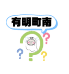 北海道岩見沢市町域おばけはんつくん東山町（個別スタンプ：4）