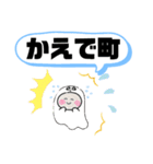 北海道岩見沢市町域おばけはんつくん東山町（個別スタンプ：8）