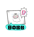 北海道岩見沢市町域おばけはんつくん東山町（個別スタンプ：34）