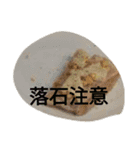 月山線スタンプ日薬弐ハハノきゅり山艮弐（個別スタンプ：16）