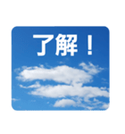 青空に浮かぶ伝言2(気楽に…)（個別スタンプ：1）