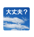 青空に浮かぶ伝言2(気楽に…)（個別スタンプ：3）