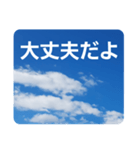 青空に浮かぶ伝言2(気楽に…)（個別スタンプ：4）