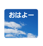 青空に浮かぶ伝言2(気楽に…)（個別スタンプ：9）