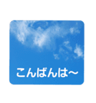 青空に浮かぶ伝言2(気楽に…)（個別スタンプ：11）