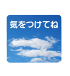 青空に浮かぶ伝言2(気楽に…)（個別スタンプ：14）