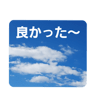 青空に浮かぶ伝言2(気楽に…)（個別スタンプ：20）