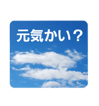 青空に浮かぶ伝言2(気楽に…)（個別スタンプ：21）