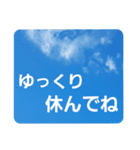 青空に浮かぶ伝言2(気楽に…)（個別スタンプ：22）