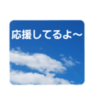 青空に浮かぶ伝言2(気楽に…)（個別スタンプ：23）