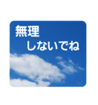 青空に浮かぶ伝言2(気楽に…)（個別スタンプ：34）