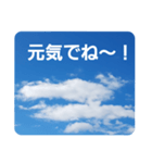 青空に浮かぶ伝言2(気楽に…)（個別スタンプ：40）