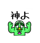 枝豆おじさん（個別スタンプ：1）