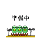 枝豆おじさん（個別スタンプ：4）