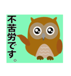 フクロウ日和（個別スタンプ：2）