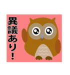 フクロウ日和（個別スタンプ：5）