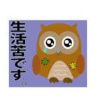 フクロウ日和（個別スタンプ：9）