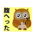 フクロウ日和（個別スタンプ：15）