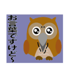 フクロウ日和（個別スタンプ：17）