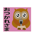 フクロウ日和（個別スタンプ：22）