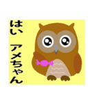 フクロウ日和（個別スタンプ：34）