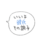 彼氏に送ろ。【吹き出し・シンプル】（個別スタンプ：5）