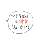 彼氏に送ろ。【吹き出し・シンプル】（個別スタンプ：6）