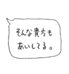 彼氏に送ろ。【吹き出し・シンプル】（個別スタンプ：7）