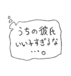 彼氏に送ろ。【吹き出し・シンプル】（個別スタンプ：14）