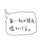 彼氏に送ろ。【吹き出し・シンプル】（個別スタンプ：18）