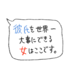 彼氏に送ろ。【吹き出し・シンプル】（個別スタンプ：23）