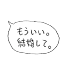 彼氏に送ろ。【吹き出し・シンプル】（個別スタンプ：31）