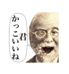 【第2弾】日常で使える面白いイキり偉人（個別スタンプ：39）