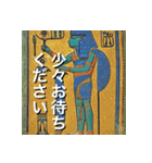 古代エジプト壁画風（個別スタンプ：4）