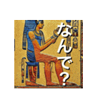 古代エジプト壁画風（個別スタンプ：8）