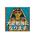 古代エジプト壁画風（個別スタンプ：9）